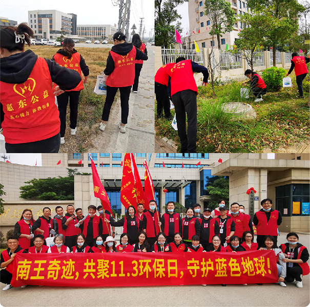 环保日活动现场